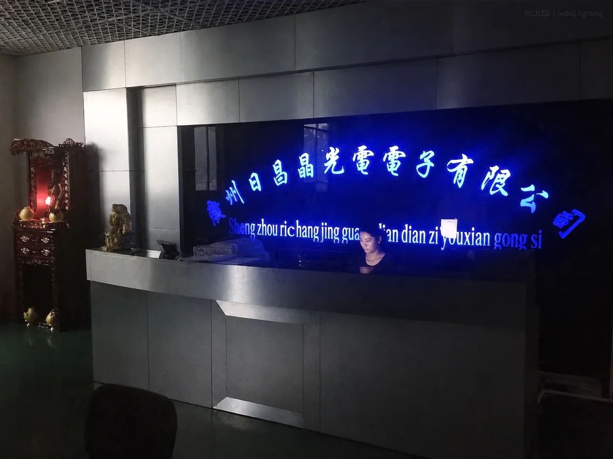 RCJLED Company Reception